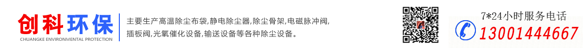 河北創(chuàng)科環(huán)?？萍加邢薰?/></div>   
   <p class=